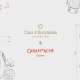 Carl F. Bucherer and Caran d'Ache proudly announce their partnership